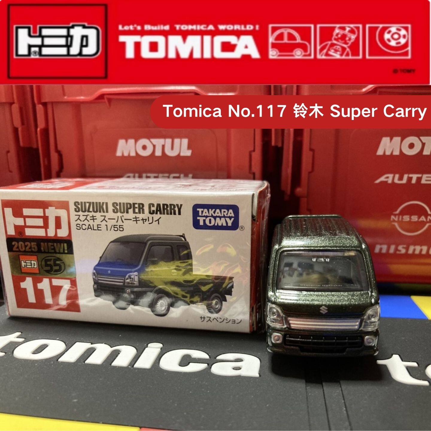 تاكارا تومي توميكا رقم 117 نيس - مراجعة Kids Toys Vehicle وسعره