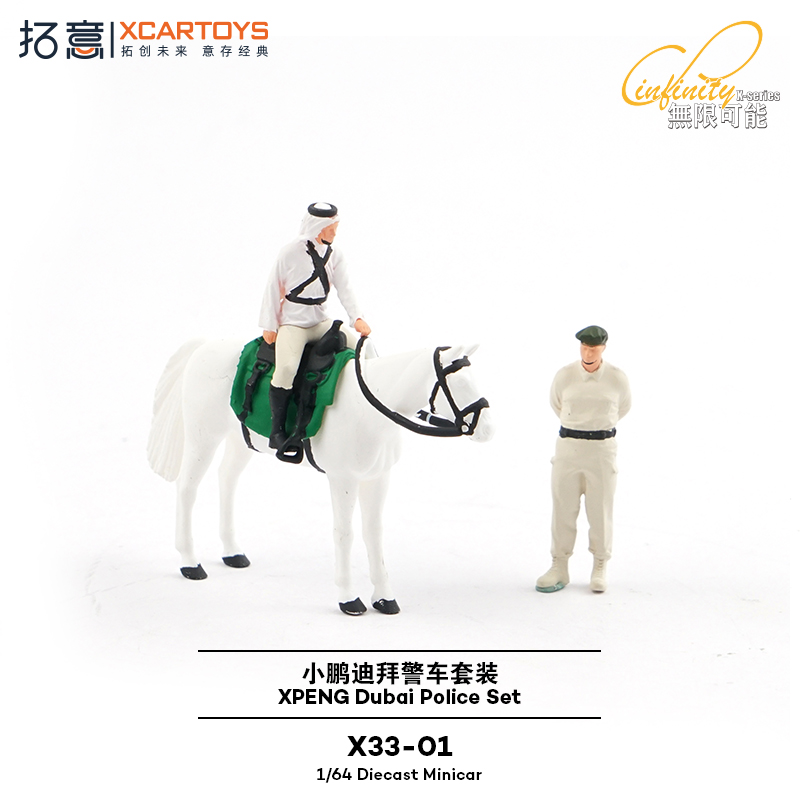 XCARTOYS 1/64 XPENG دبي مجموعة - مراجعة Kids Toys Dubai وسعره