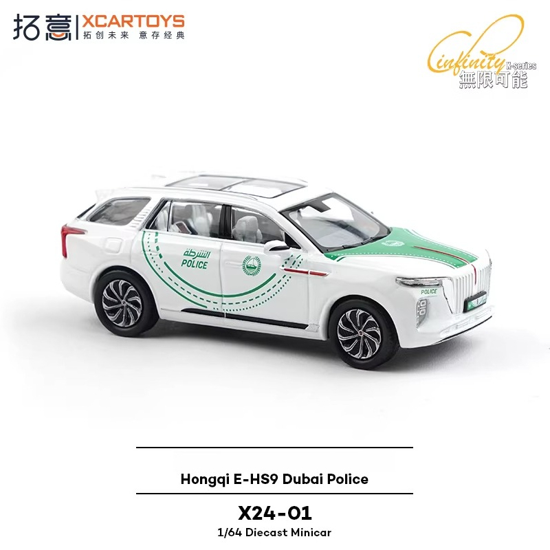 نموذج سيارة شرطة دبي XCARTOYS  - مراجعة Kids Toys Dubai وسعره